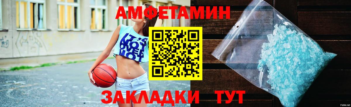 АМФ VHQ  darknet телеграм  Amphetamine  Amphetamine  Богданович  Вход с VPN 