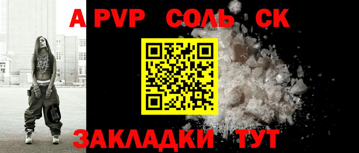 A-PVP СК  Alpha-PVP Crystall  Богданович  A-PVP Crystall  Вход с VPN 