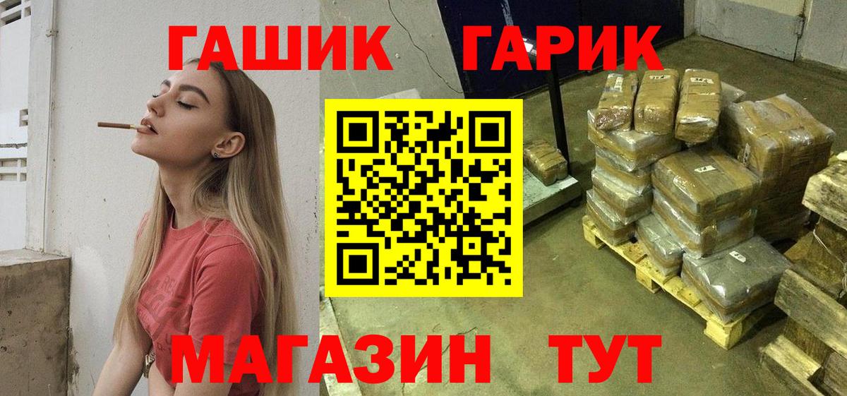 ГАШ Cannabis Богданович