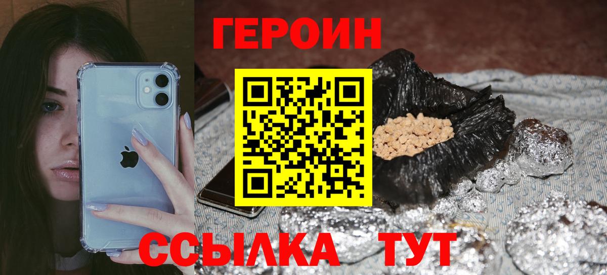 Героин VHQ  Вход с VPN  Богданович 