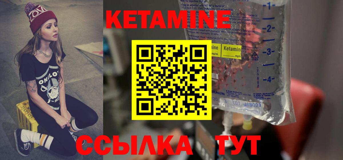 Кетамин ketamine Богданович
