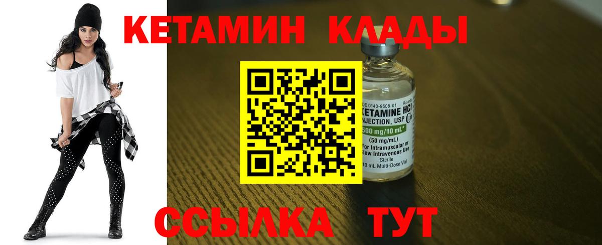 Богданович  КЕТАМИН ketamine  Вход с VPN  КЕТАМИН VHQ 