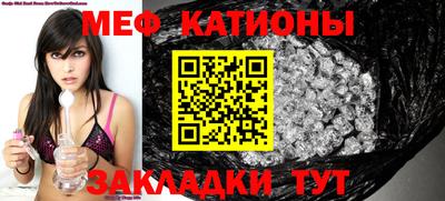 MESCALINE Брянск