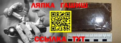 гашиш Братск