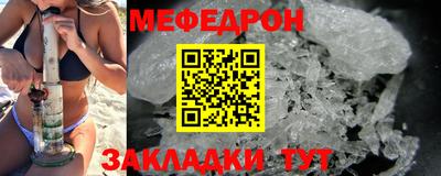 MESCALINE Брянск