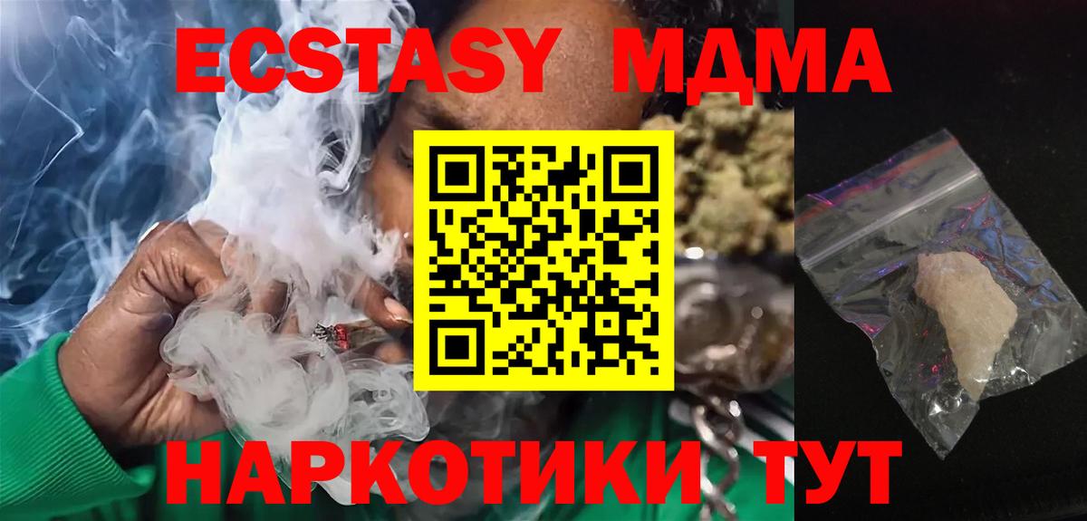 Богданович  MDMA  Вход с VPN  MDMA VHQ  МДМА VHQ 