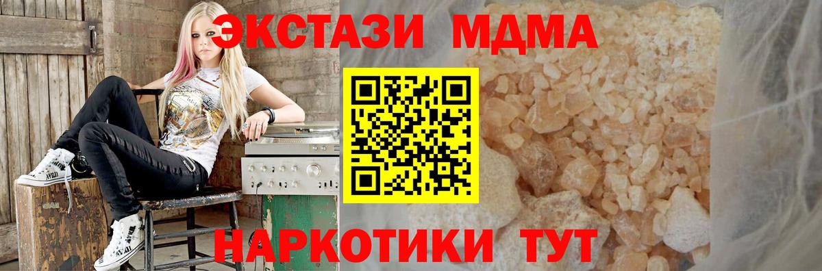 МДМА кристаллы Богданович