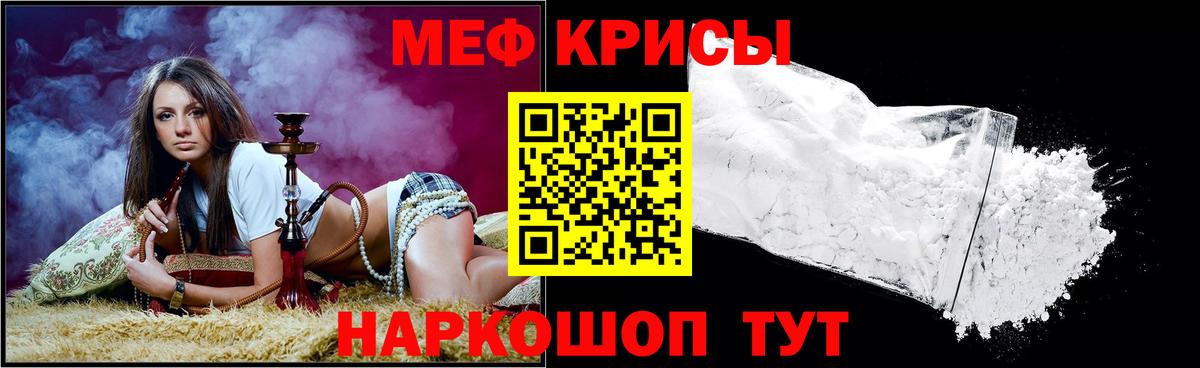 Меф кристаллы Богданович