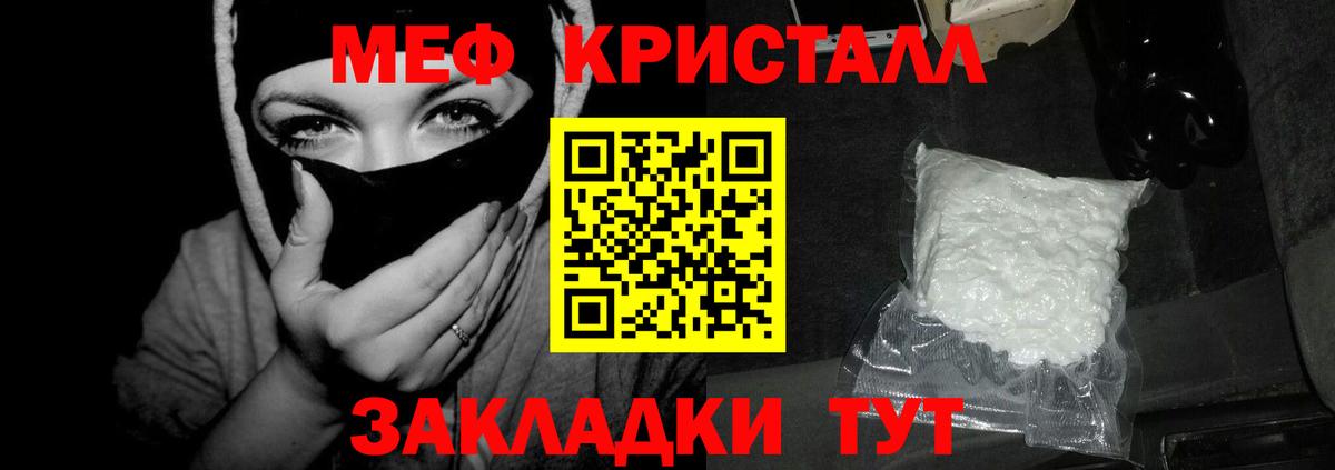 МЕФ  Меф 4 MMC  Вход с VPN  Богданович 