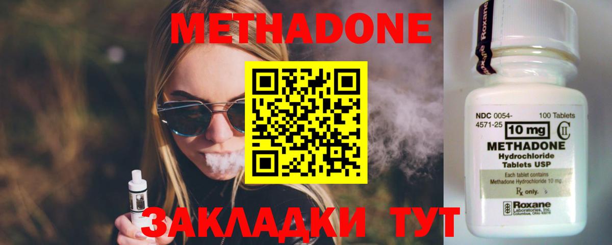 это Telegram  МЕТАДОН белоснежный  Вход с VPN  Богданович  МЕТАДОН мёд 