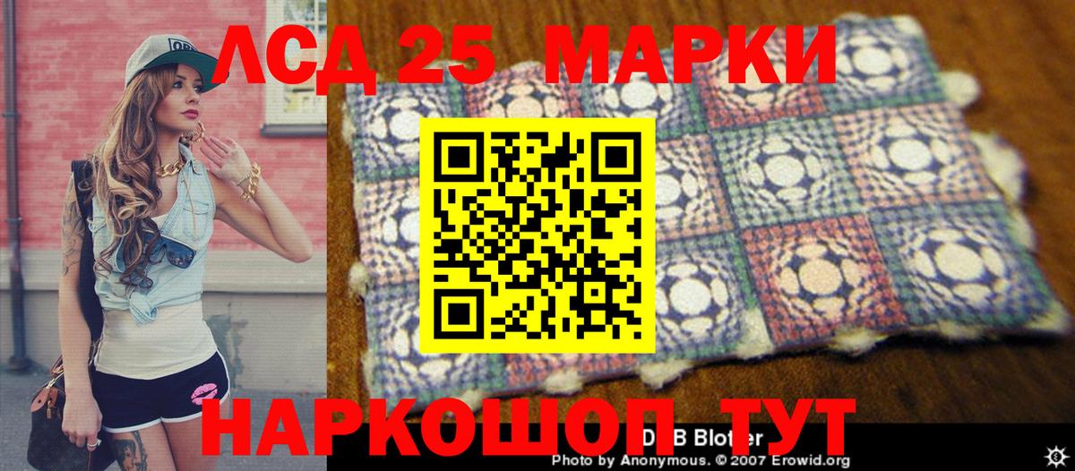 Марки NBOMe 1500мкг  Марки 25I-NBOMe  Богданович  Вход с VPN  Марки NBOMe 1500мкг 