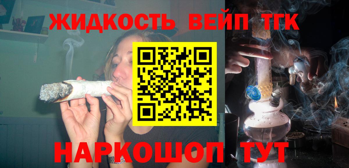 Дистиллят ТГК вейп с тгк Богданович